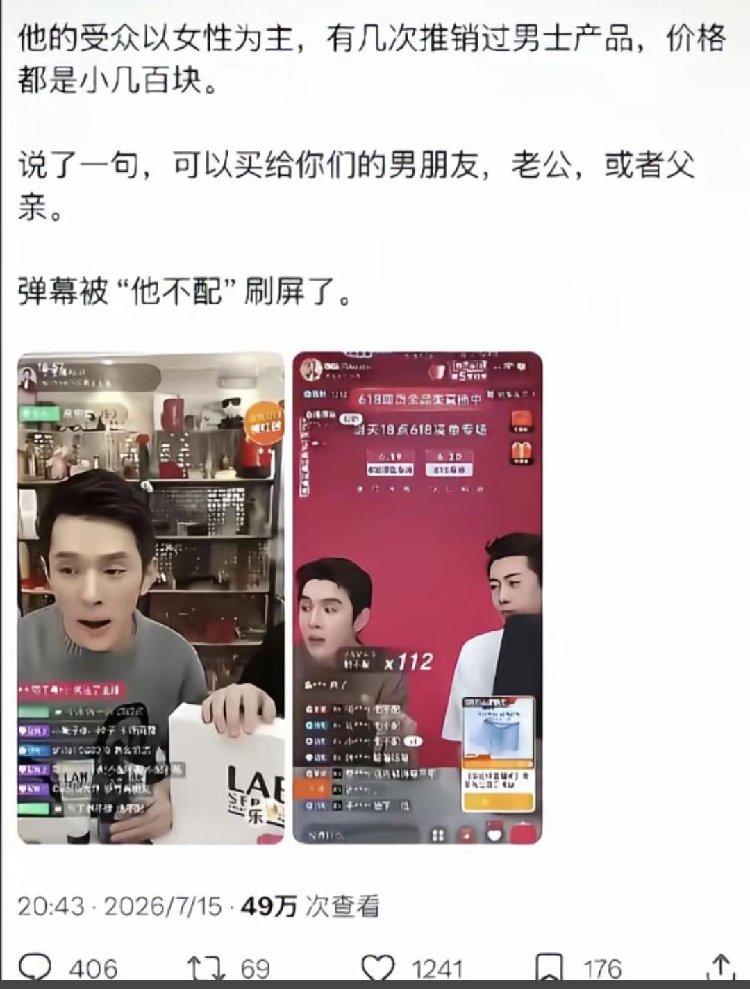 李佳琦也有被惊吓到的时候