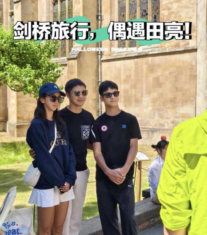 田亮一家游剑桥！16岁森碟身高逆袭超田亮，12岁小亮仔成长惊人