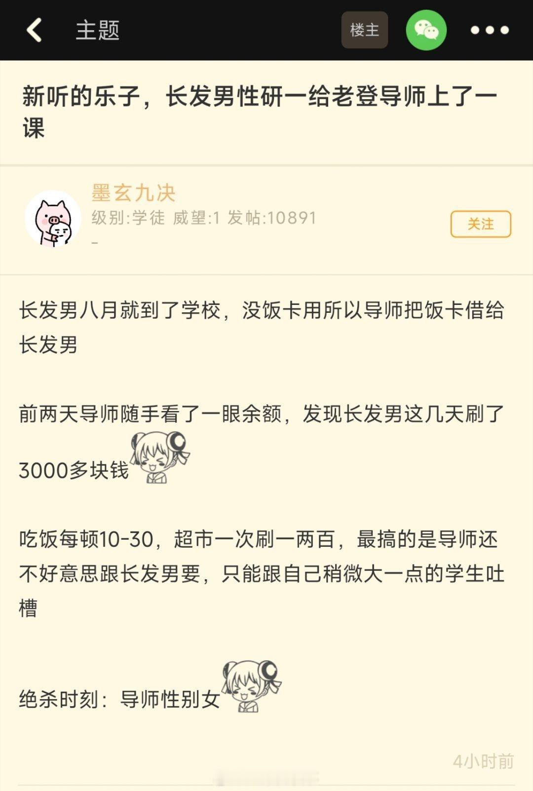 女导师也不好意思吗？​​​