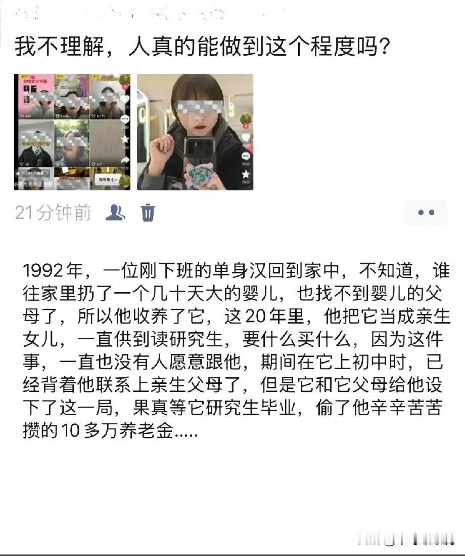 希望这是一个假故事，不然大叔太可怜了！[哭哭][哭哭][哭哭]