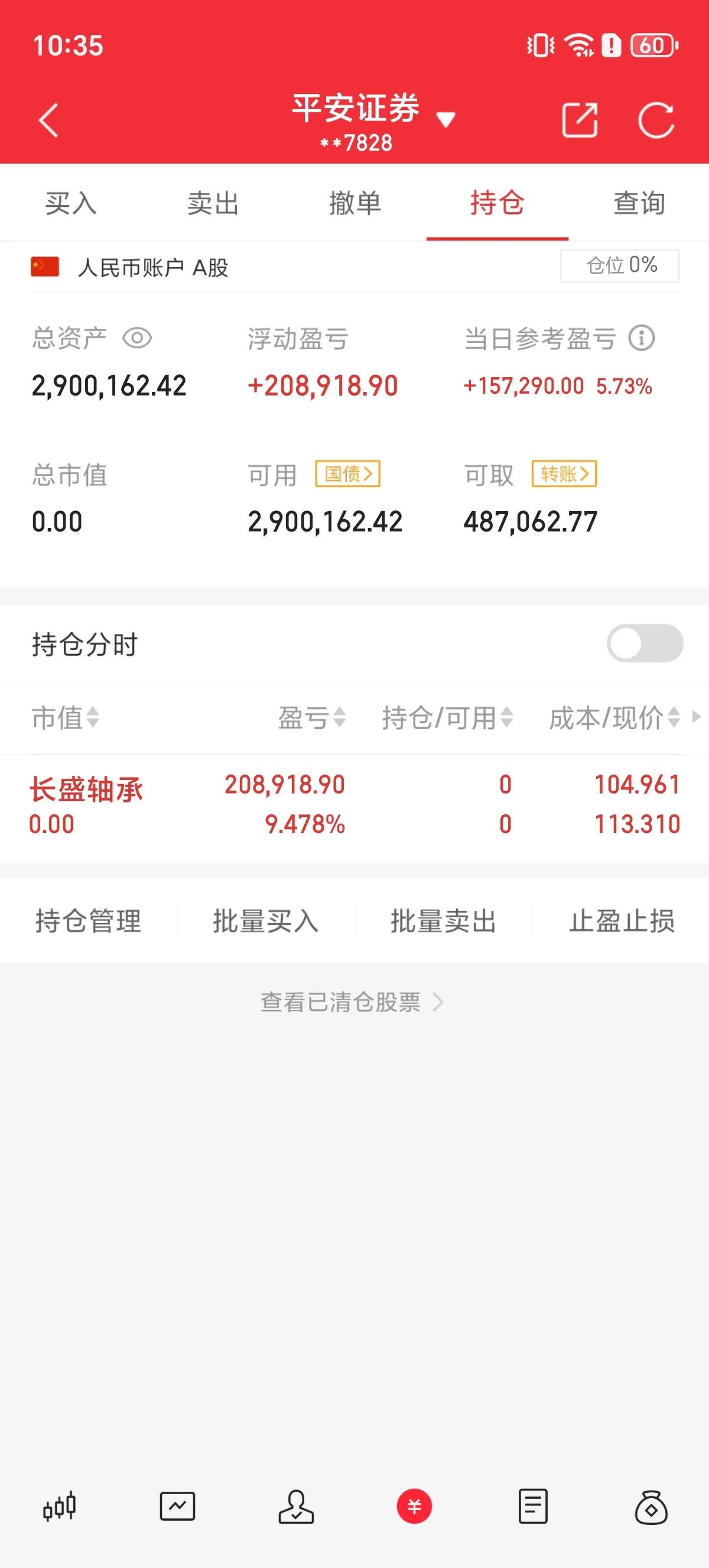 2月战绩公布：长盛～出