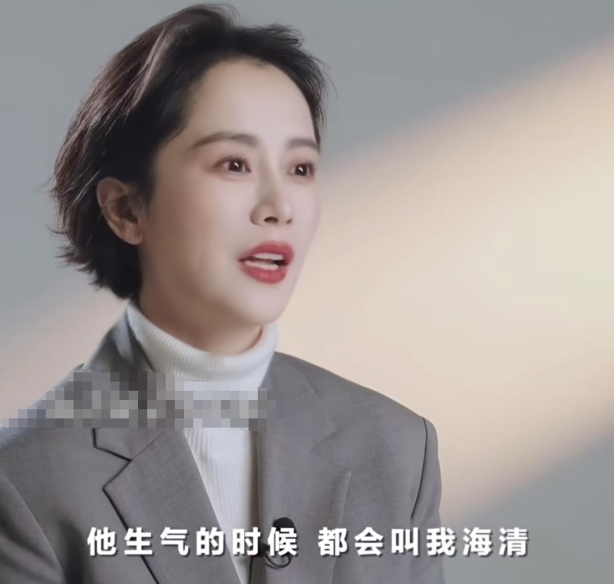 海清谈亲子关系，说：“他生气的时候都会叫我海清，他说海清，就像你说的一样，你是第