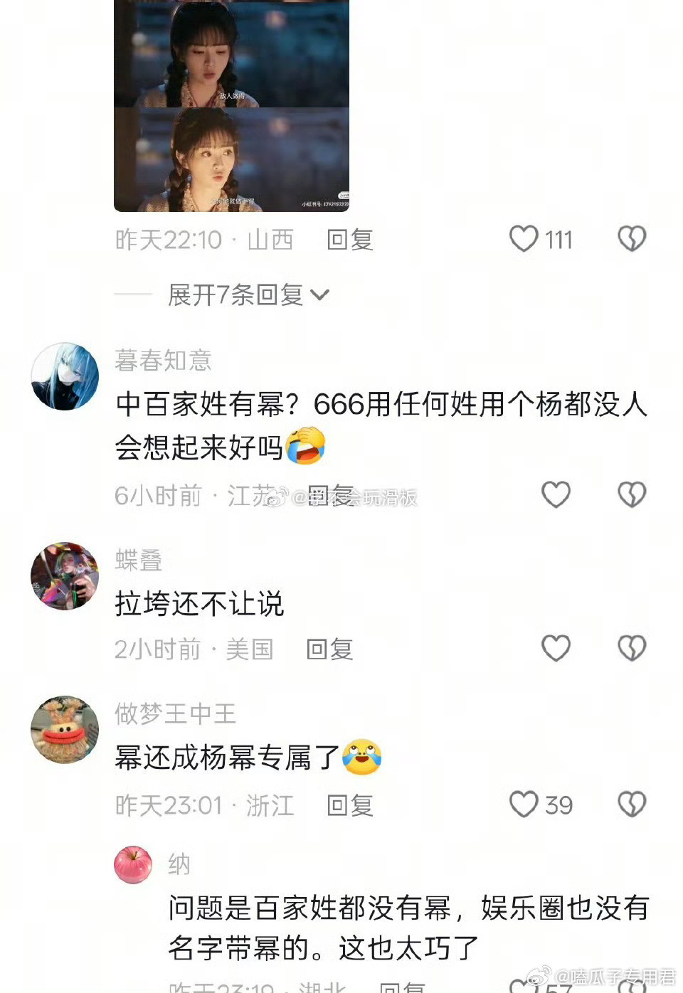 网友举报逐玉收视率造假近期热播剧《逐玉》因数据异常被质疑收视造假，网友列举点播规