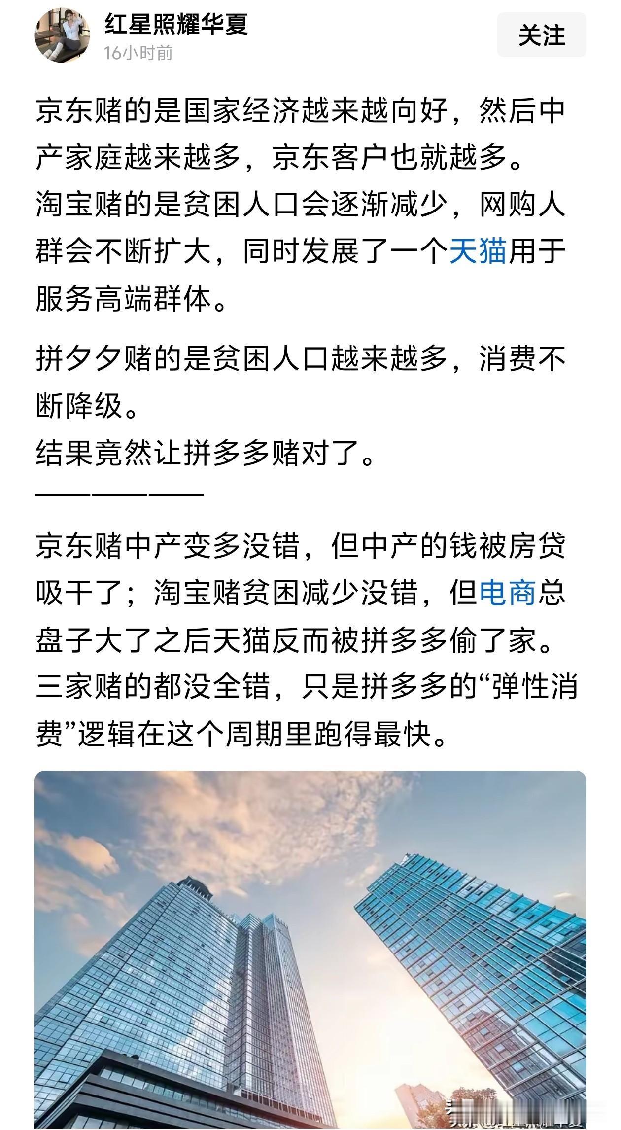拼夕夕赌的是哪怕你变富裕了一样改不了爱占便宜的毛病，结果赌对了[睡觉]