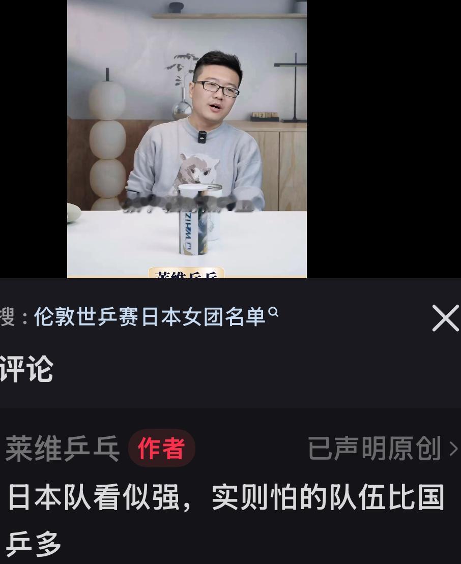 莱维分析伦敦世乒赛日乒队看似强，实则怕的队伍比国乒多！4月16日，莱维在直播