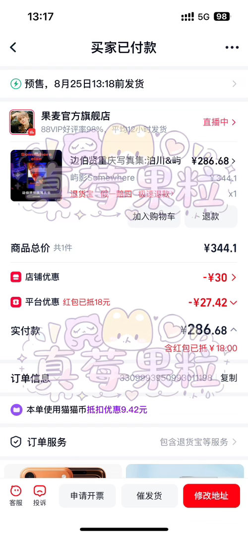 拿下！