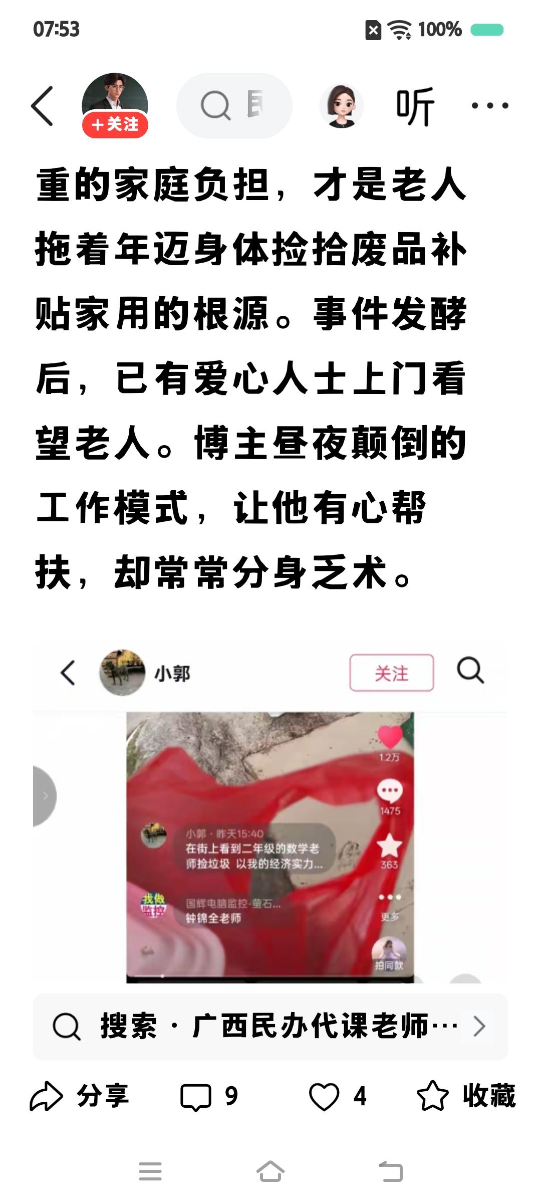 全社会都知道，民办老师不是真正的老师。国家坚决淘汰清退开除文化水平低下不合格的民