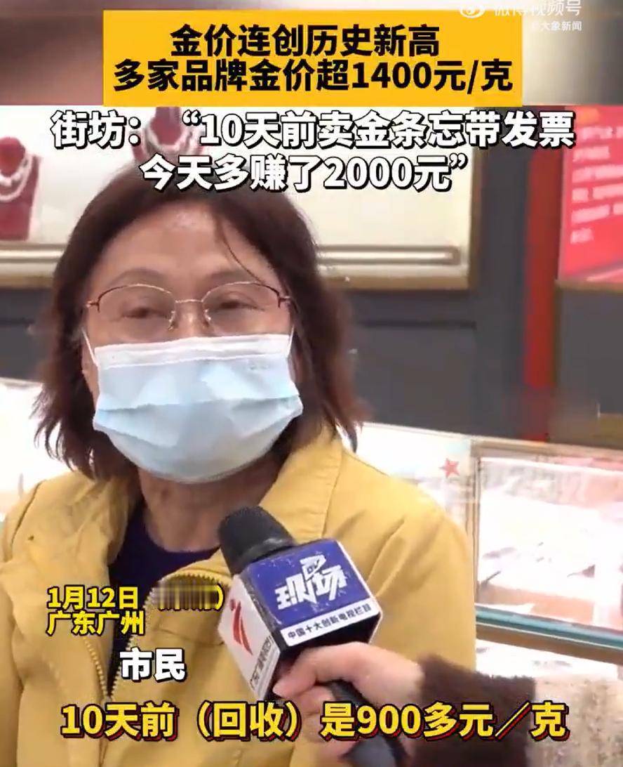 这就是命啊！广东广州，一女子见金价持续上涨，就想着把家里的金条卖掉变现，没想到，