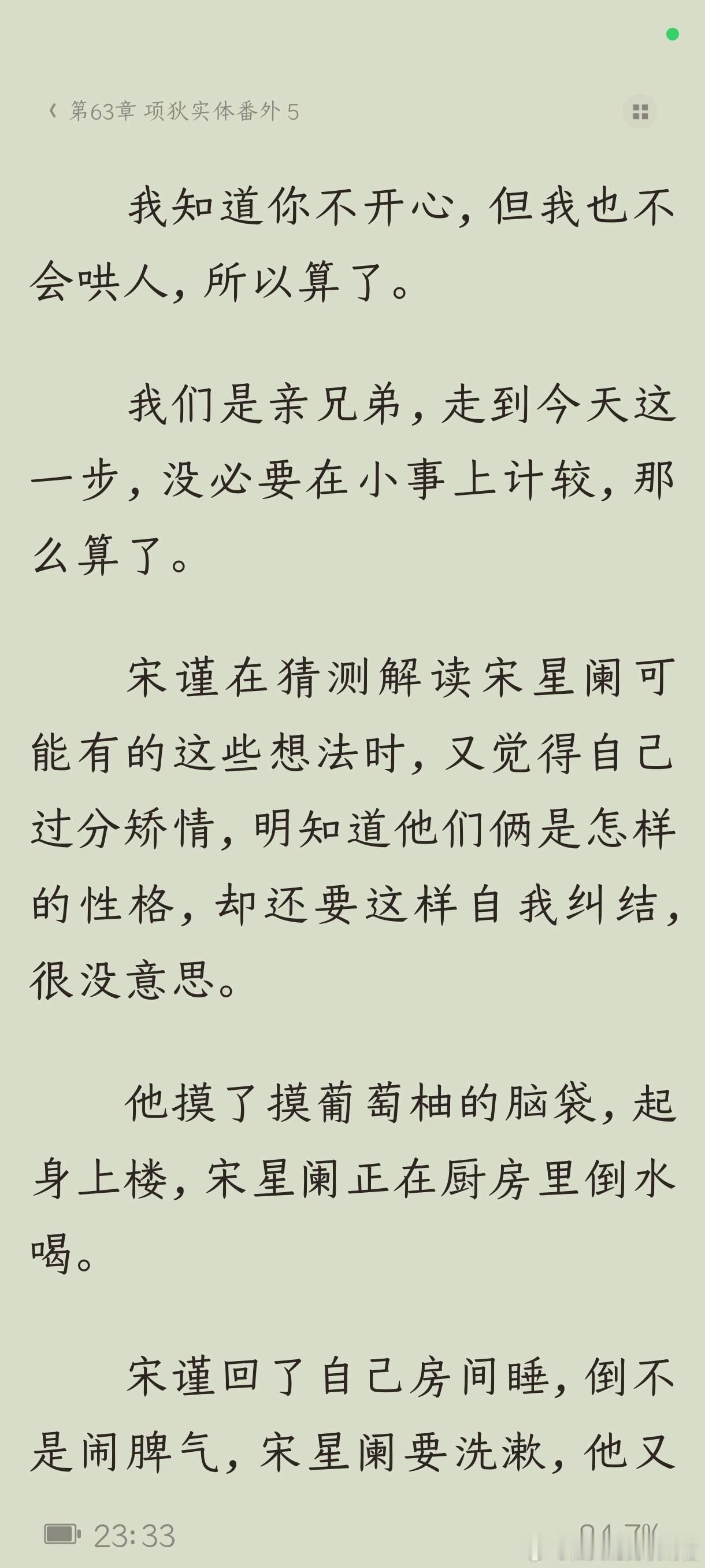 一屋暗灯xd实体番外
