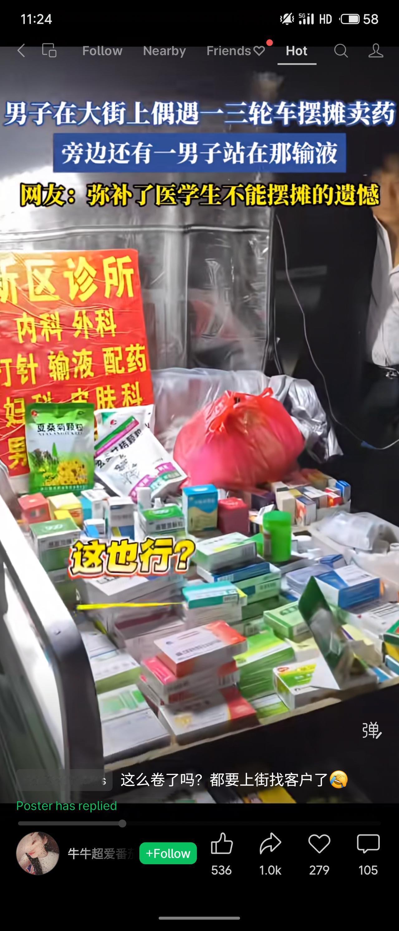 网友拍到街边三轮车摆摊卖药，一旁还有人正在输液，调侃称“三甲医院它弟弟——三轮医