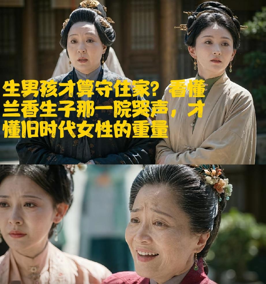 不知道看《兰香如故》这一段的时候，有没有人和我一样，印象很深。许兰香生下男