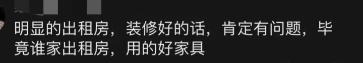 第 12 个：威尼斯欢乐娱人城：“串串房”又被称为“白血病套餐房”, 大家千万不要去租住啊!