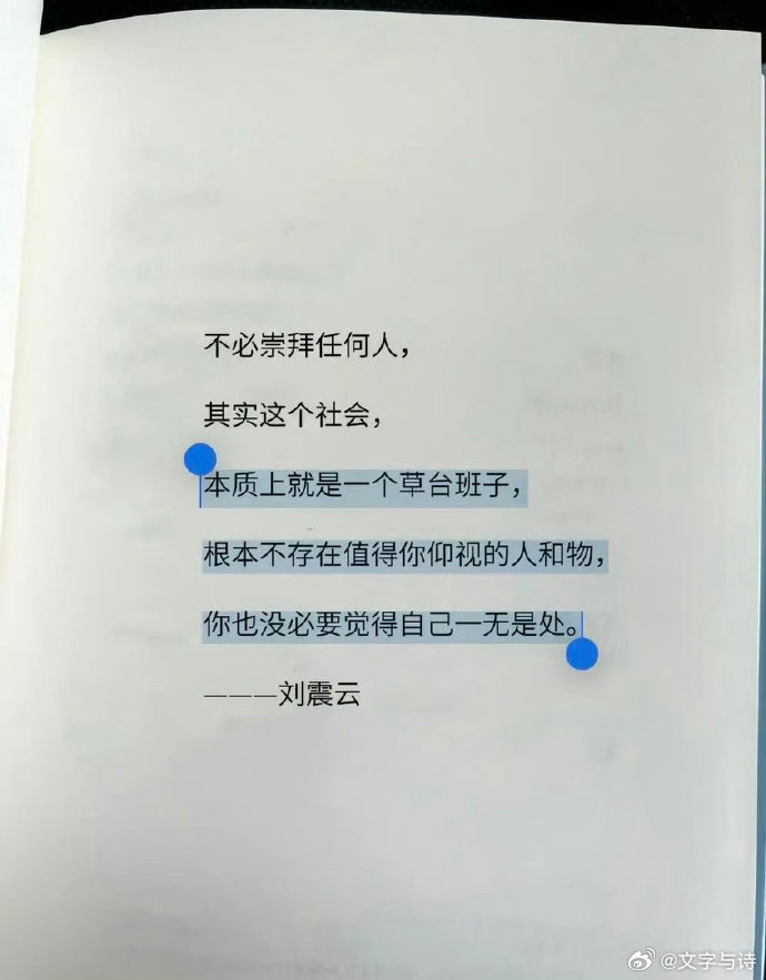 “人性的丑陋就是……”​​​