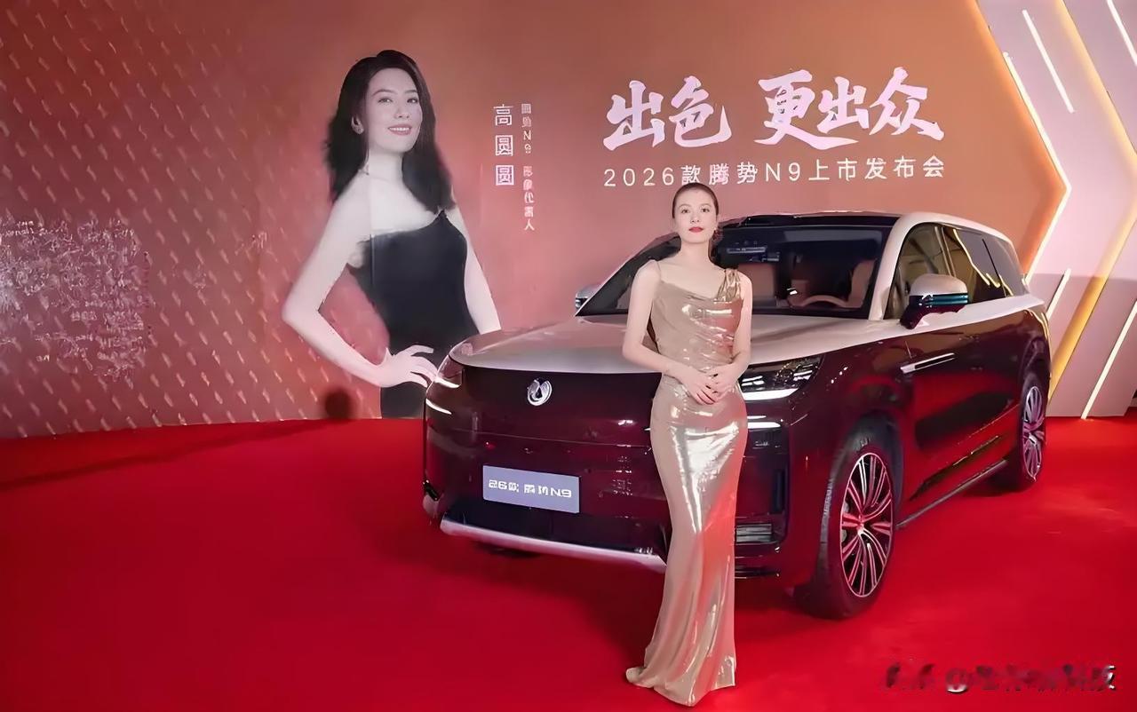 2026款腾势N9上市：这次，直接把