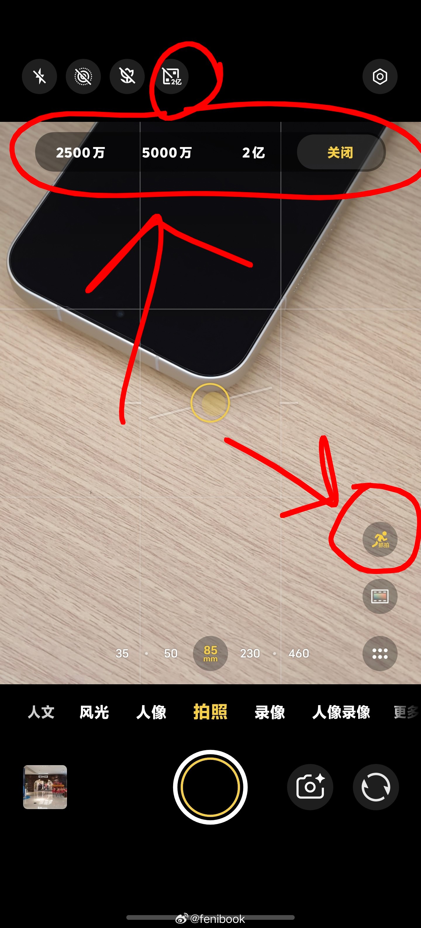 vivoX300Ultra相机大改，全新的设计和布局，右下角这个小人就是6