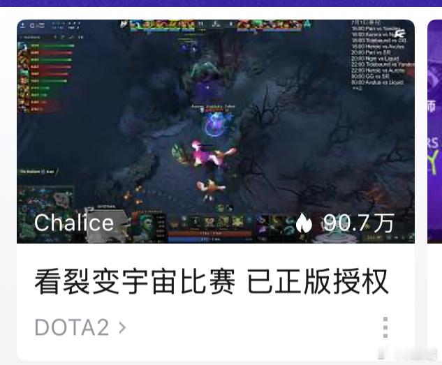 查理斯说裂变宇宙的版权不贵，说他也买了，他不好意思直接说价格，就暗示大家，就比枫