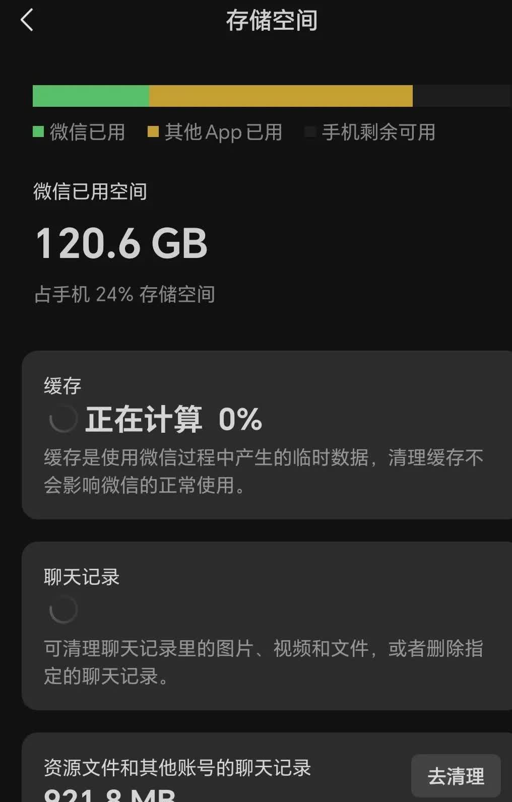 今天被提醒手机内存不足，我很诧异，2023年因为被摔坏了，想着以后会用的比较久一
