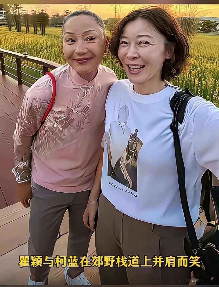 瞿颖咋这样子，得罪拍摄师了瞿颖与柯蓝在郊野栈道上并肩而笑，一个身着柔粉新中