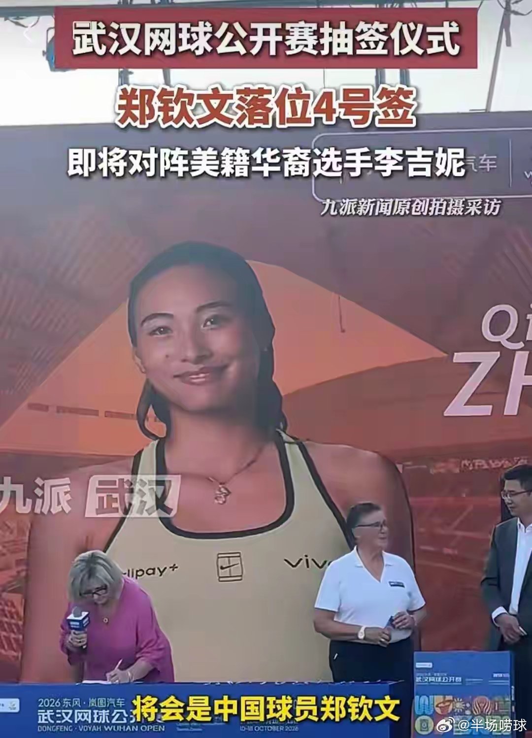 【武网女单抽签揭晓，中国金花首轮对阵出炉】10月10日，2026武汉网球公开赛女