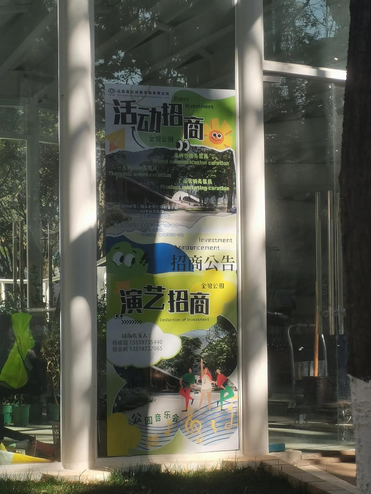 公园就是公园，公园的属性不是拿来开商店，做生意的，南屏街附近这个金碧公园，才改造