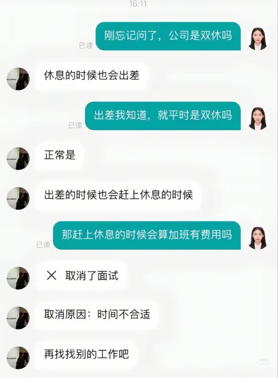 “再找找别的工作吧”​​​