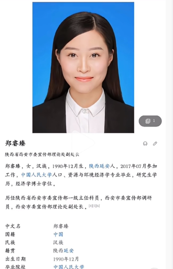 最强90后，体制内已经达到这种恐怖的级别！​​​
