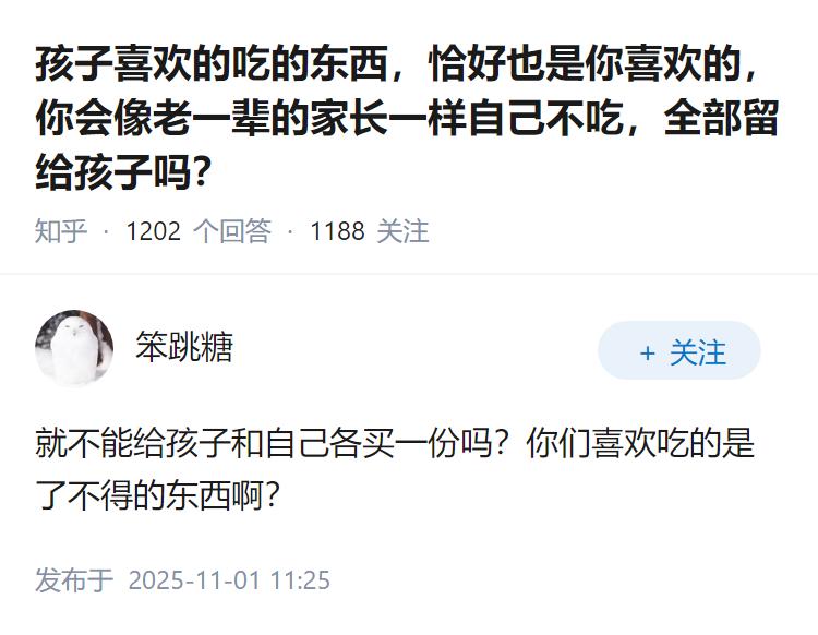 孩子喜欢的吃的东西，恰好也是你喜欢的，你会像老一辈的家长一样自己不吃，全部留给孩