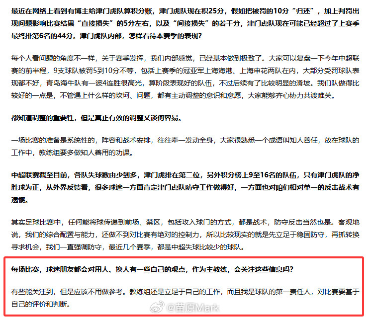 中超联赛于根伟最后这段话，怎么还有这么多场外教练啊[捂脸哭][捂脸哭][允