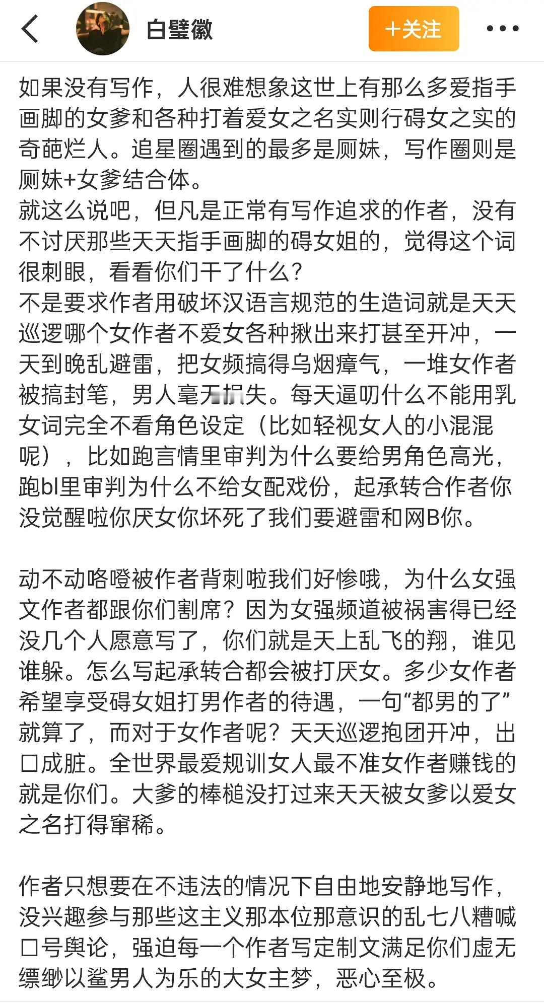 又来了一个作者是蹭热度还是真发声