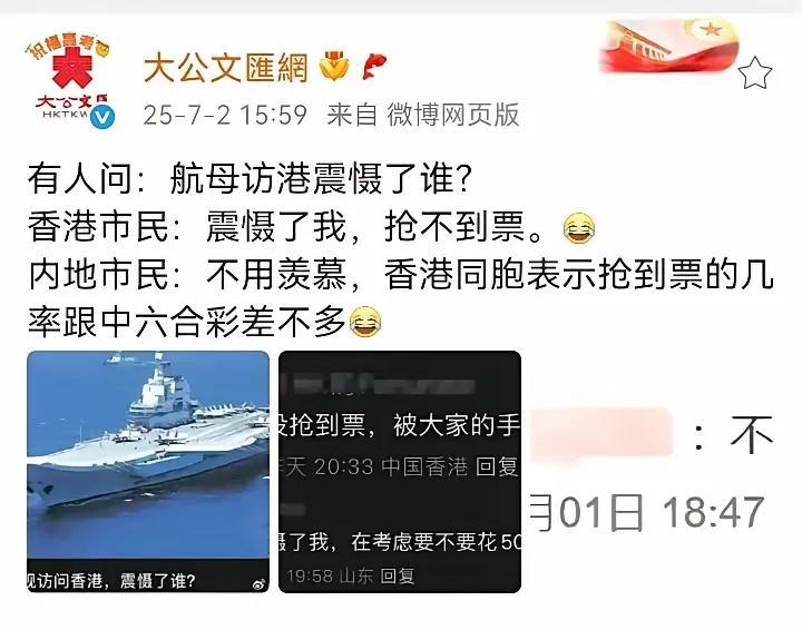 山东舰抵达香港开放一万个名额让香港市民参观有香港市民表示，山东舰太受欢迎了！