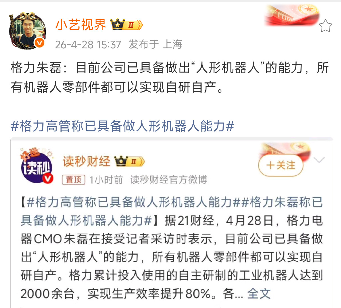 这话感觉有点耳熟