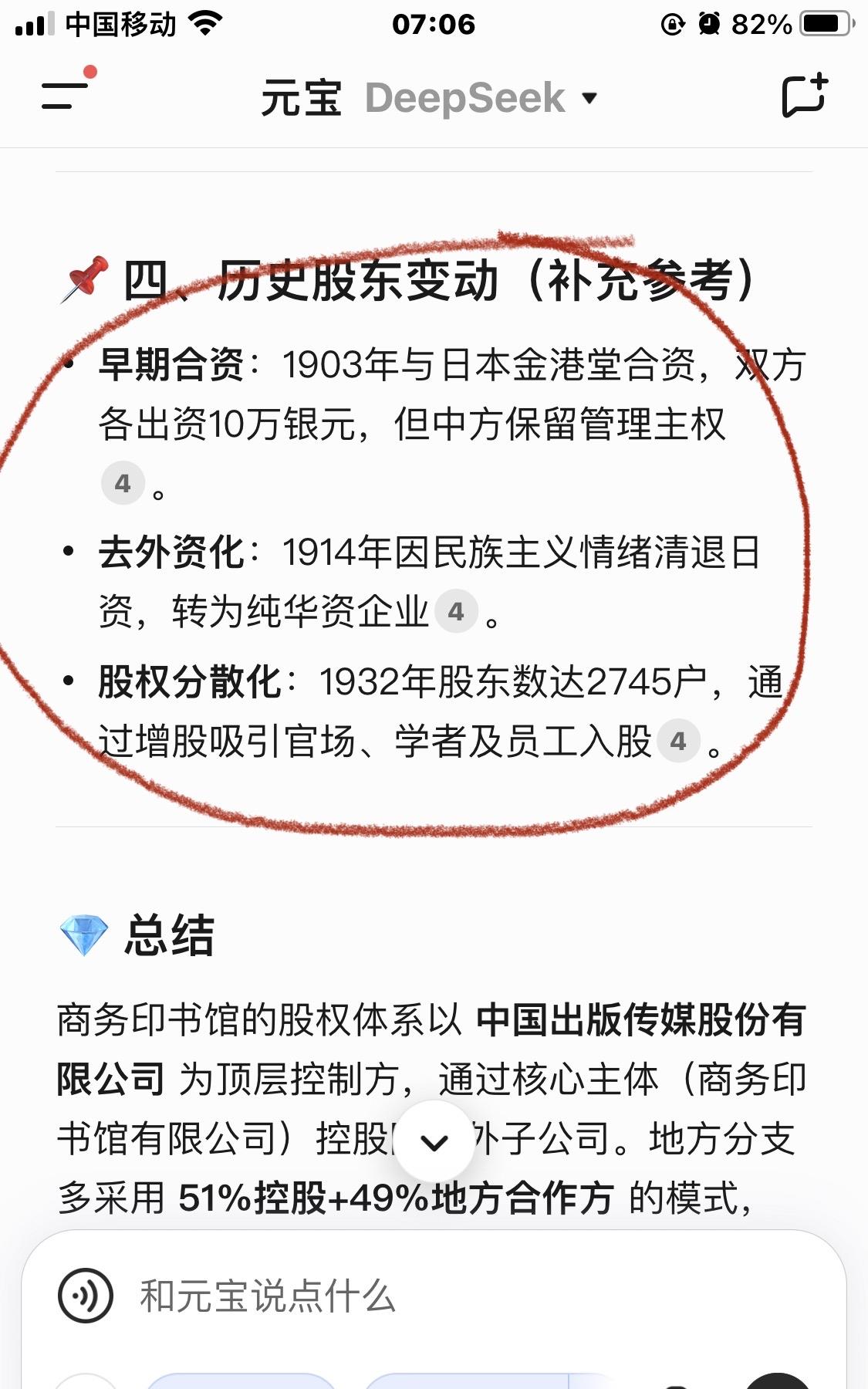 近日新华字典里某些词条释义的修改引发了巨大争议，出版方商务印书馆的回应轻描淡写，