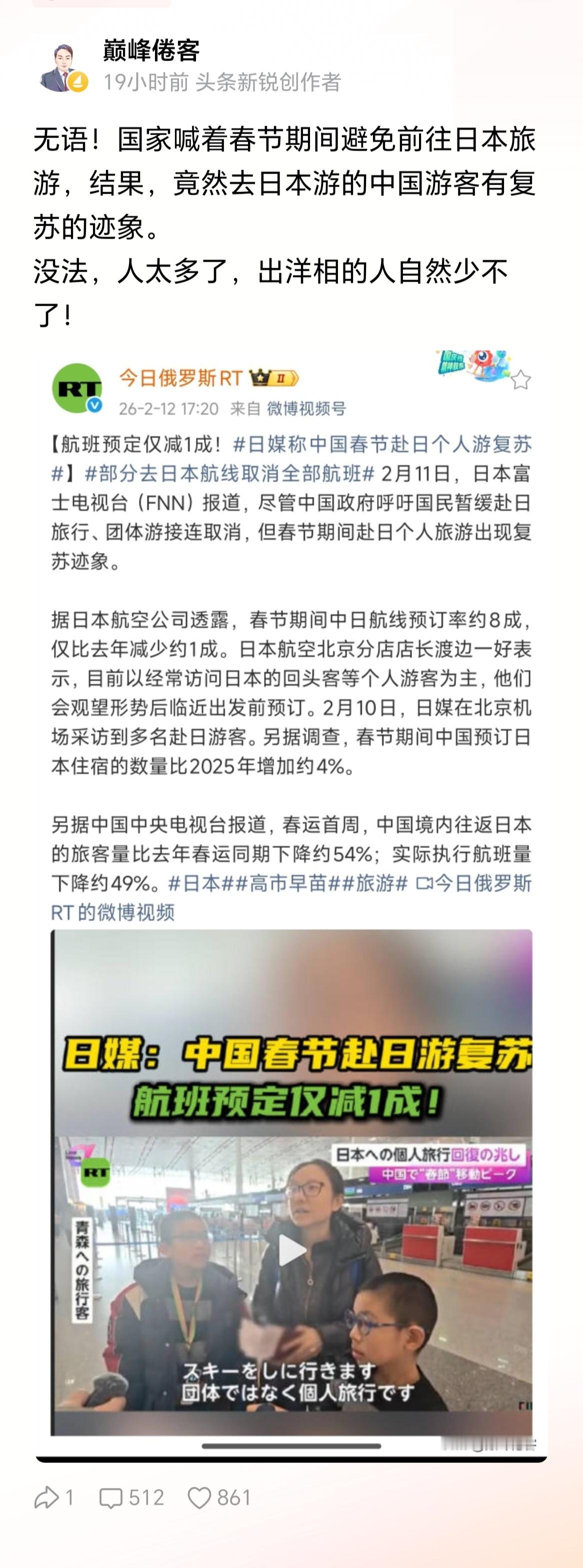 很正常，都是回去日本祭祖的