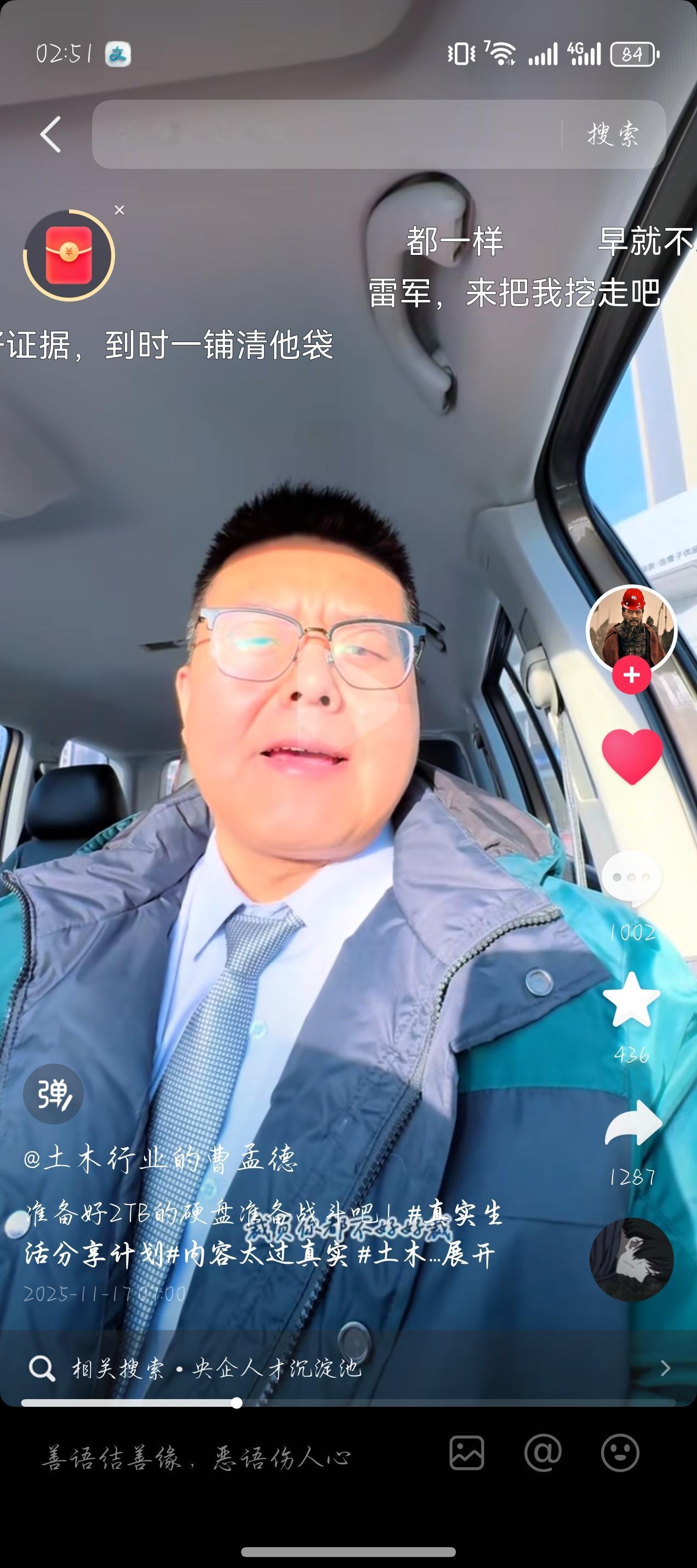 今天刷到土木行业的曹孟德吐槽建筑行业yang国企的人才沉淀池、息工待岗等操作！