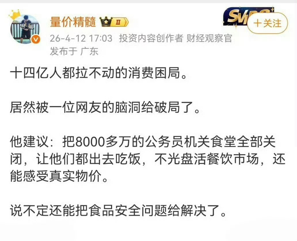 一个常识，目前公务员数量只有700万……你把所有财政供养（教师，军人啥的）凑一起