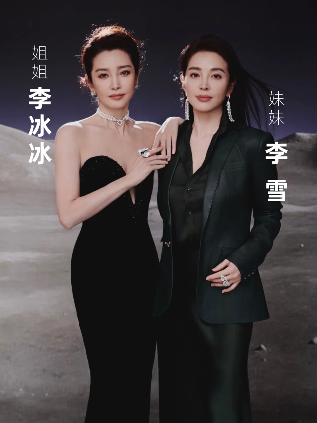 “双胞胎”李冰冰⁉️这对姐妹花绝了👍