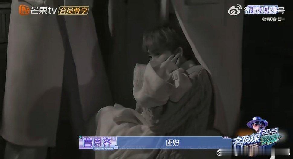 齐思钧已经彻底脱敏以前密室被吓还会喊，现在都能边躲NPC边指挥大家背对背站了，