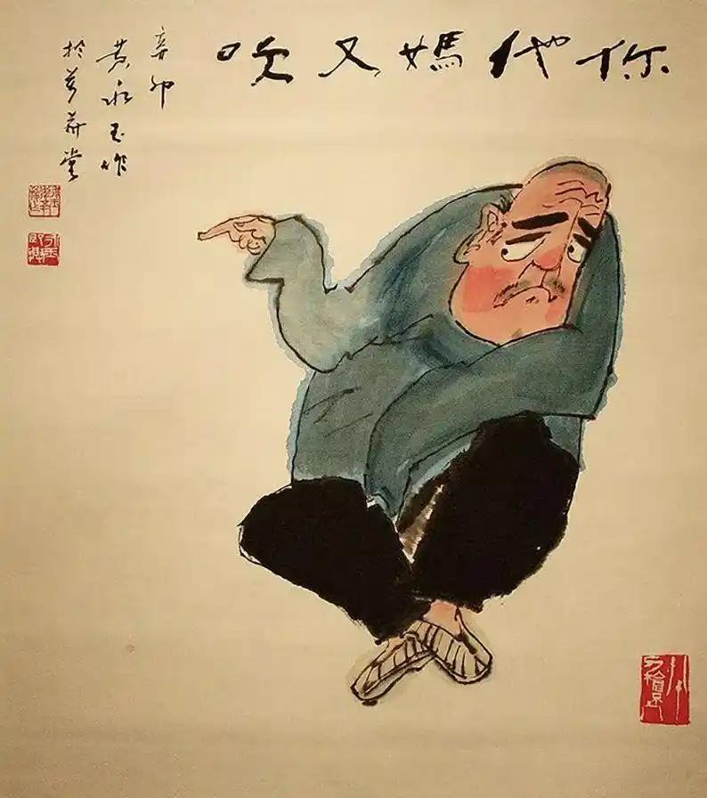 80岁时，他写：“八十脸皮太厚刀枪不入。”90岁时，他写：“世界长大了，