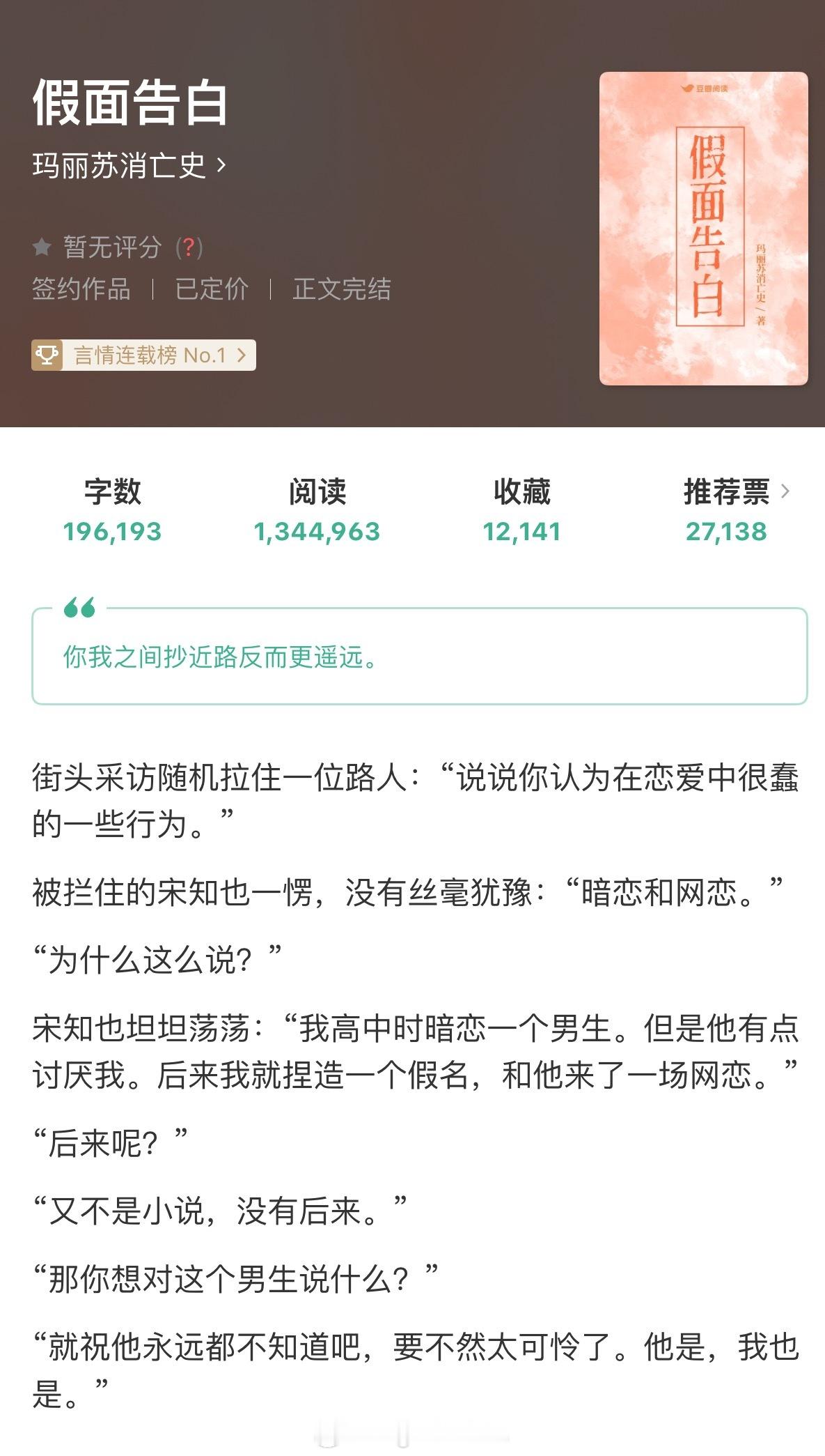 我勒个老天鹅这本就是校园拉扯的神！！才发现这个作者写过夜莺不来和多雨之地，这本稳