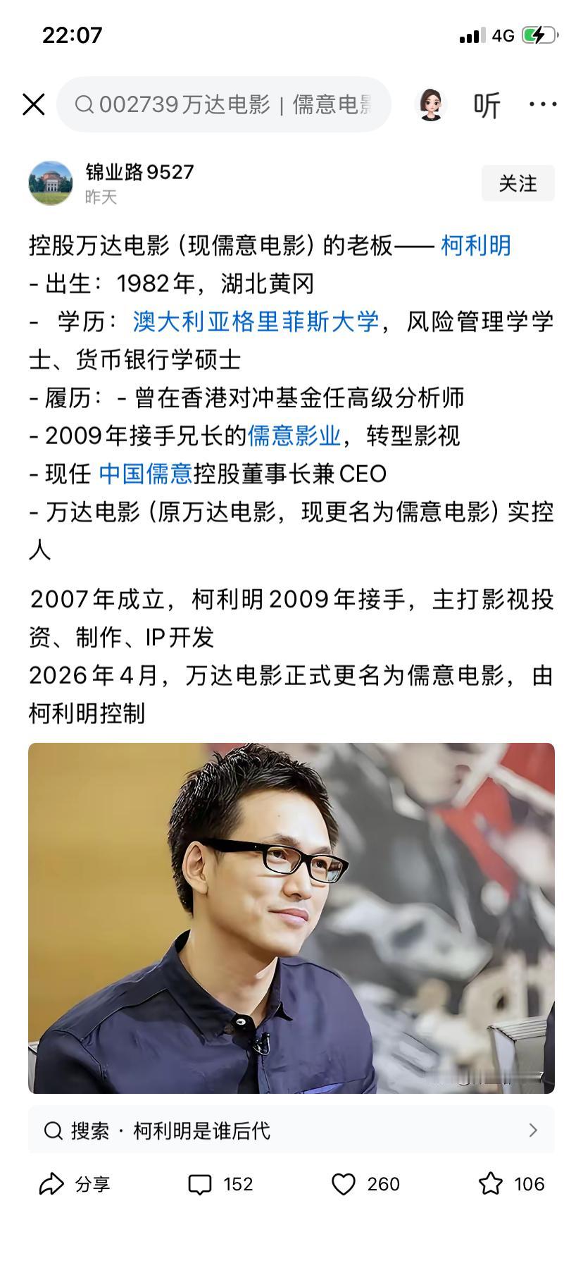 万达“变天了”…据悉，王健林卖掉了万达影业自此，万达影业由儒意电影老板柯利明