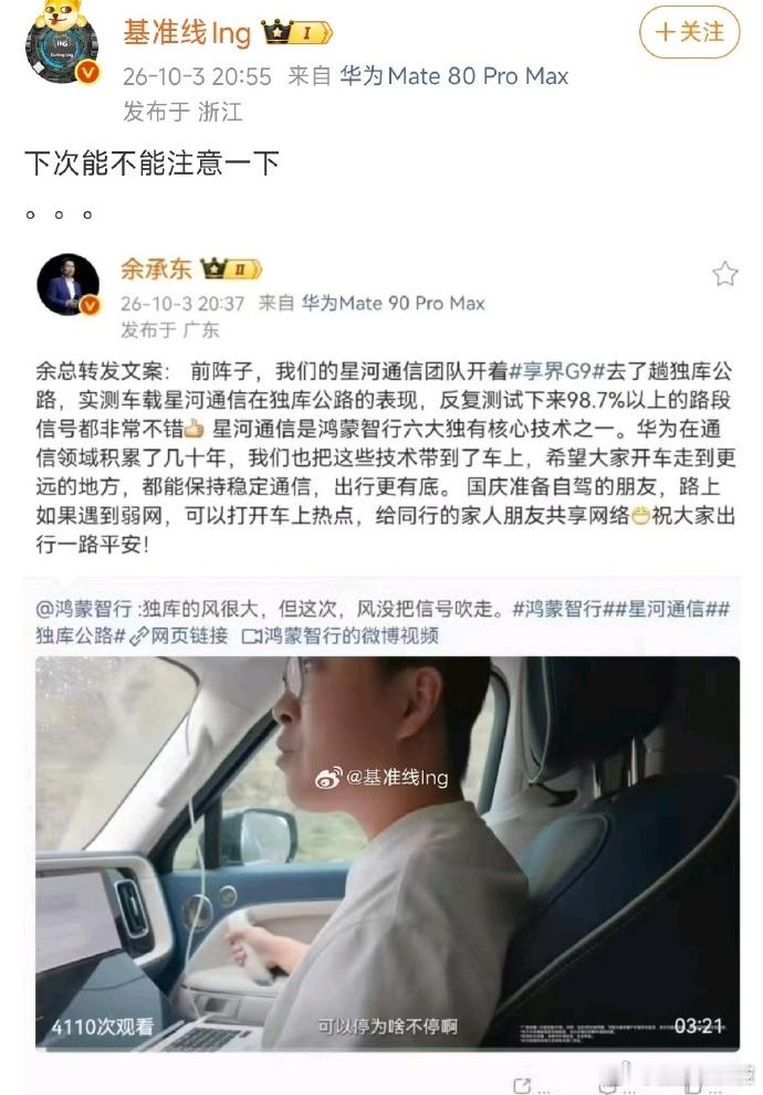 没什么值得大惊小怪的。可以负责任地说，大多数厂商的高管都没有精力亲自去时刻运营自己的微博不是说他们从