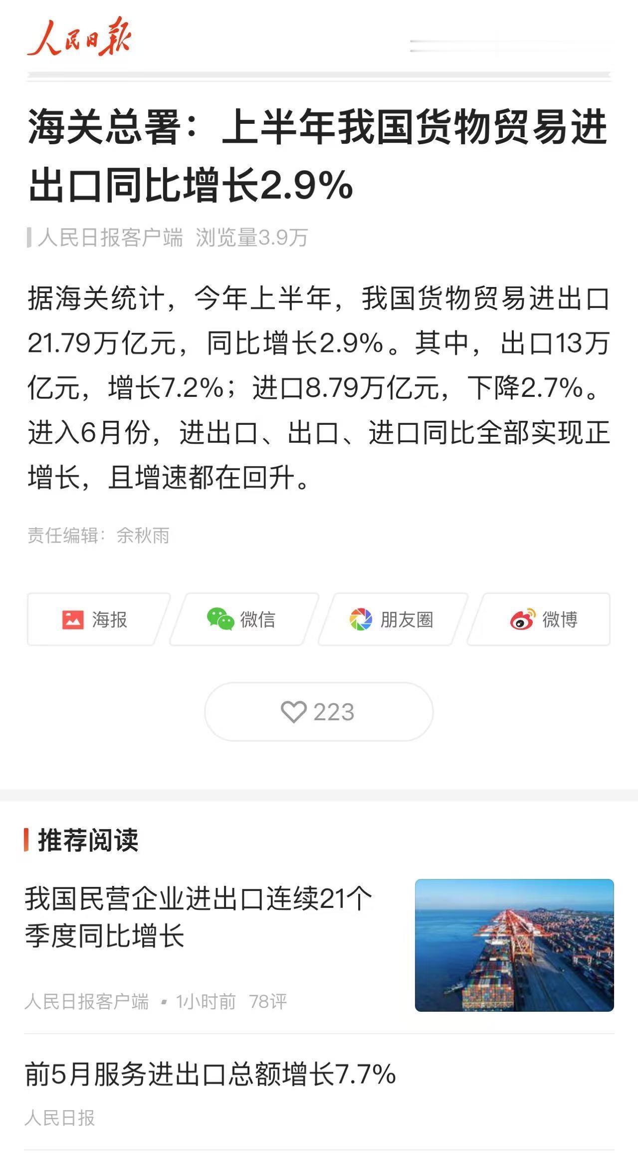 聊聊最近接触到的跨境电商运营做得怎么样的情况：普遍反馈自从贸易战以来行情很差，