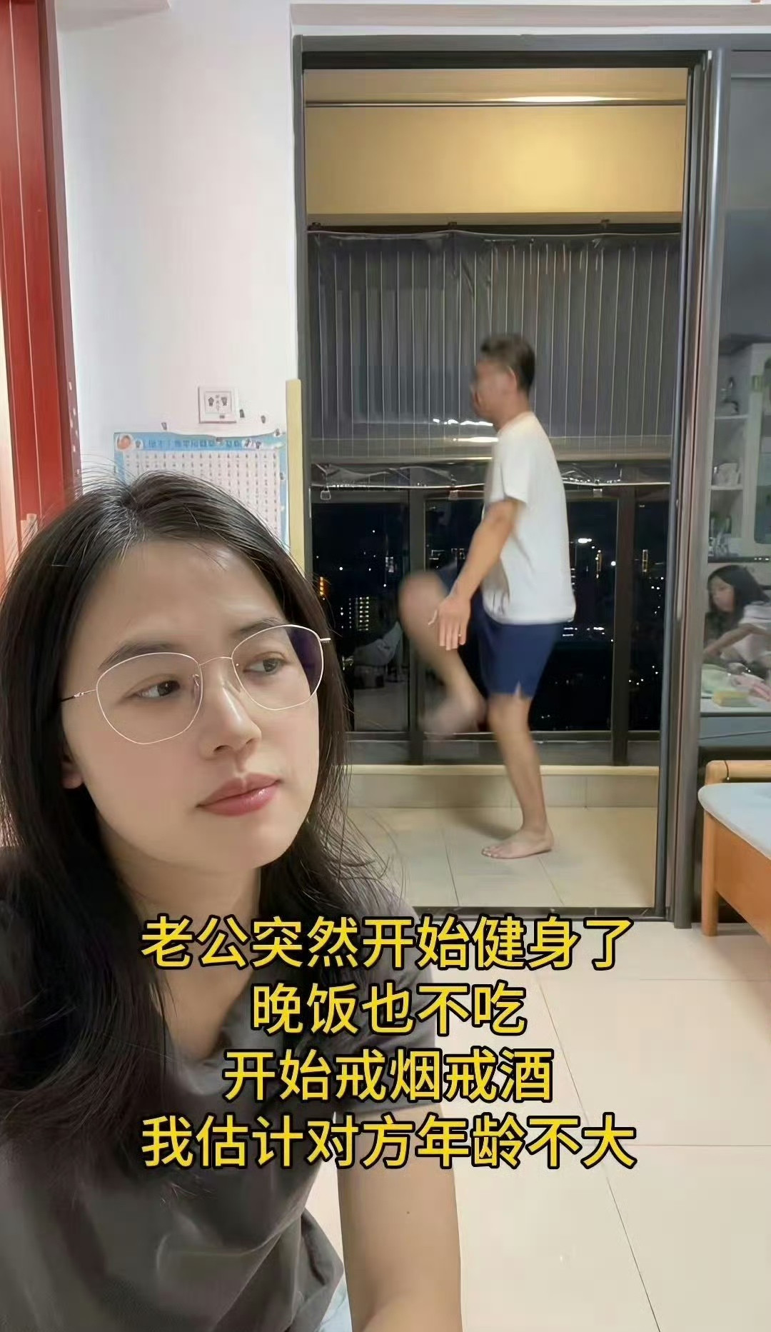 哈哈，也不对啊，你这老公看上去岁数不小啊？