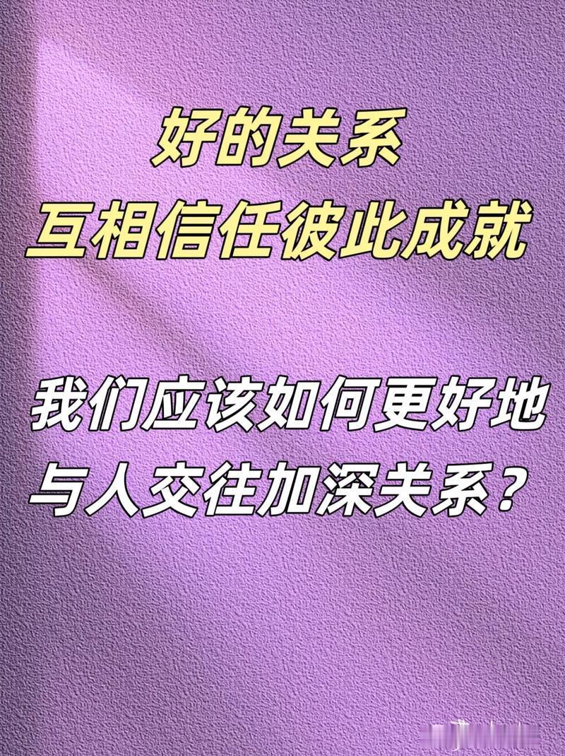 人在职场，只有处理不好的关系，很少有干不了的工作。所以说，关系是第一生产力，