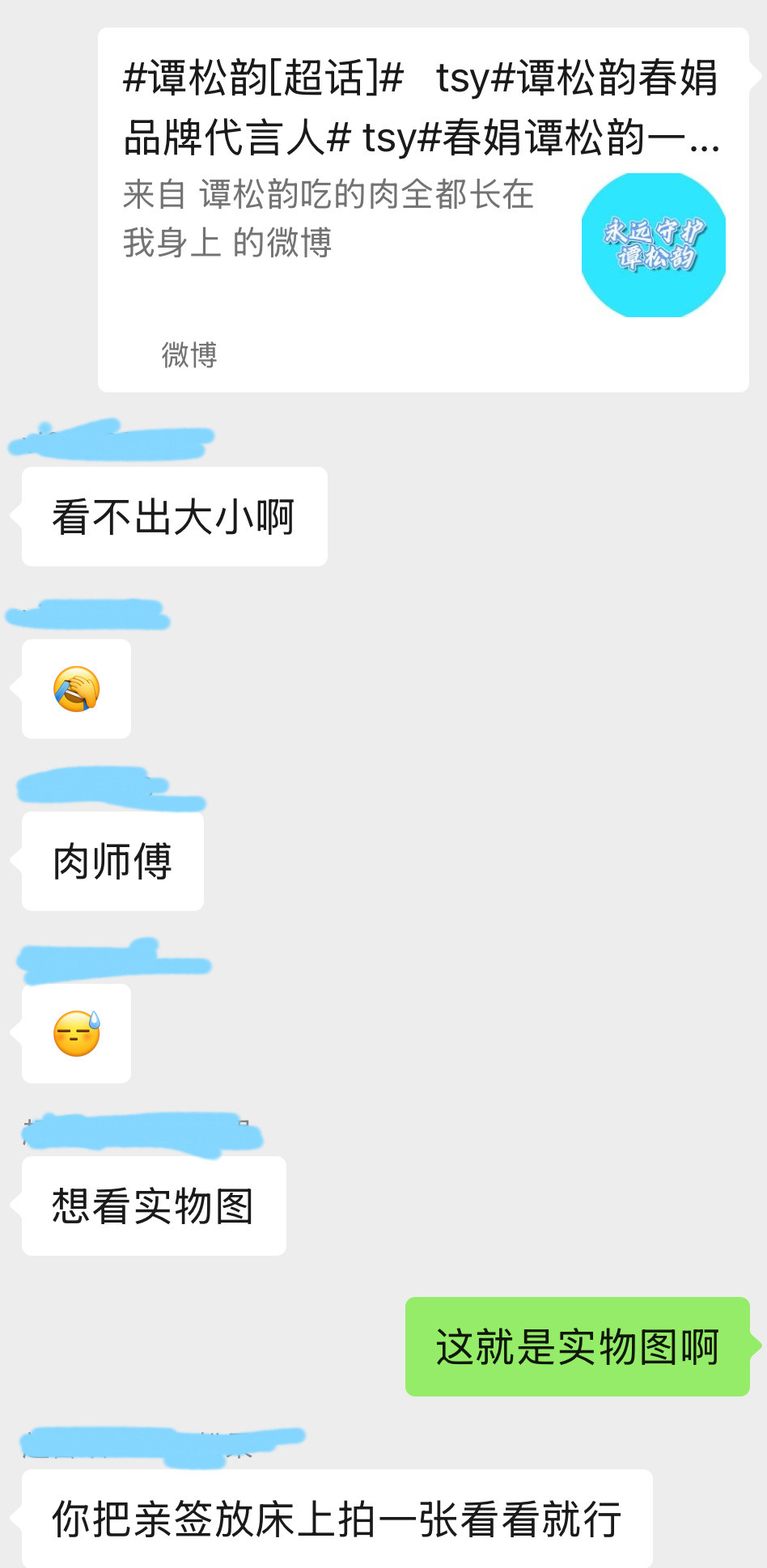你们要的实物图