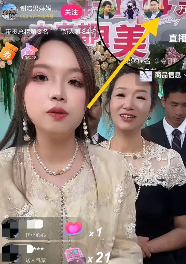 谢浩南还是来了，他仅在直播间停留几分钟，刷了点礼物，他出现在直播间瞬间涨了两万人