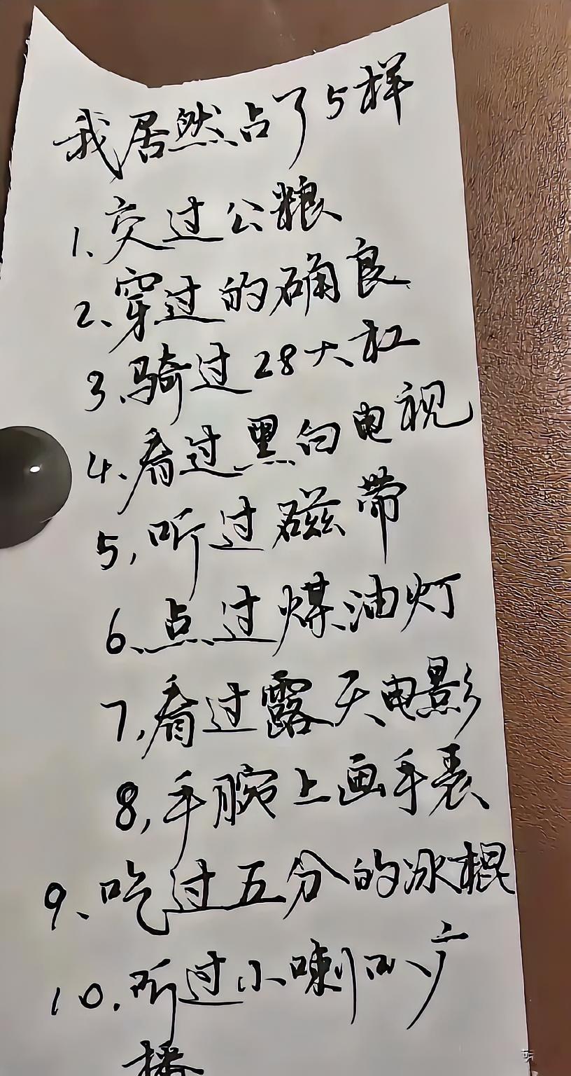 我占了后面8个，年纪在什么段位。