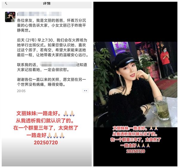 90后女驻唱歌手脑血管破裂去世: 生前患有糖尿病