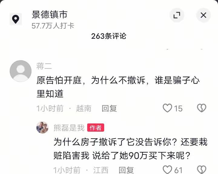 房子的事情原告撤诉了？小熊没有拿出90万买下来？本来很简单的事情，为何总是会让