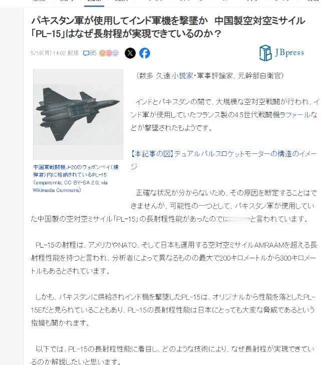 印巴空战之后中国武器更加深不可测了！就拿PL-15远程空空导弹来说，这玩意儿